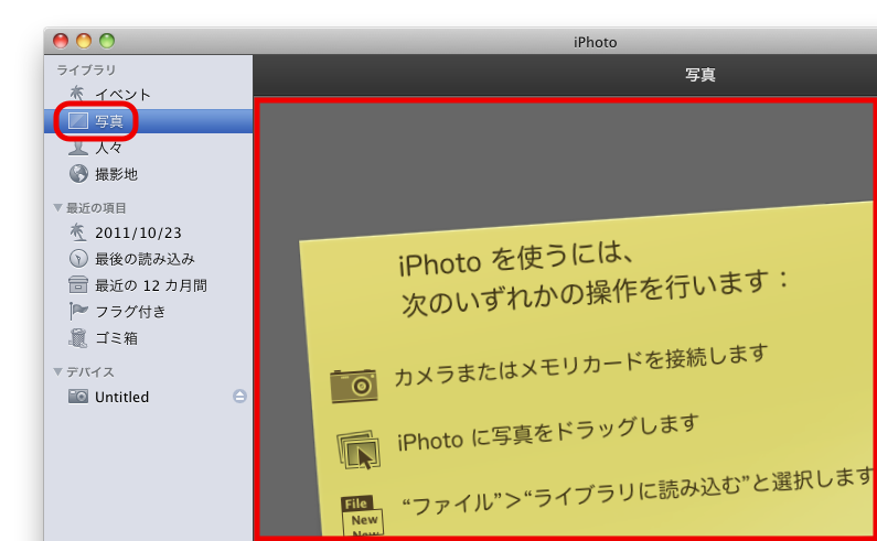 Mac Iphoto 写真 画像の余分なところを除去する トリミング 現役seの電子録