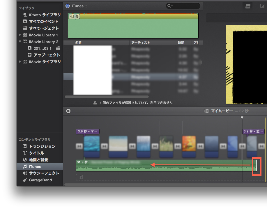 Mac 動画に複数の音楽をつける 現役seの電子録